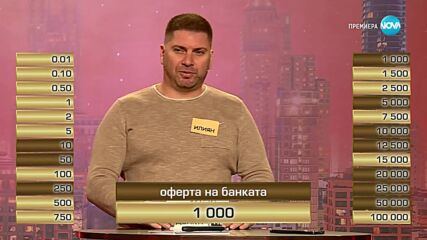 Сделка или не (01.04.2025)