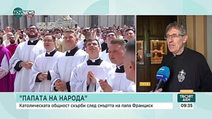 Католическата общност в Русе скърби за папа Франциск
