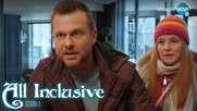All Inclusive - Епизод 1, Сезон 3