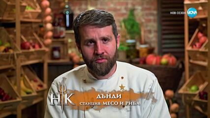 Звездна резервация в Hell's Kitchen (29.04.2025) - част 3