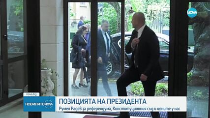 Румен Радев: Хората да следят за необосновано покачване на цените, защото явно няма кой друг