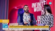 Четвърто издание на наградите за иновации на френско-българската търговска камара
