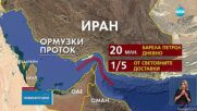 Керемедчиев: Не виждам огромна заплаха от Иран
