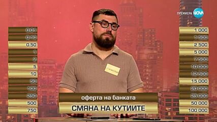 Сделка или не (24.04.2025)