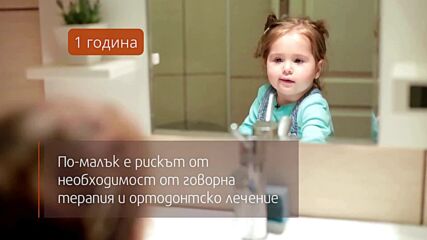 Докога да кърмя бебето си