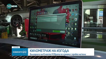 Обеден информационен блок на NOVA NEWS (03.06.2025)