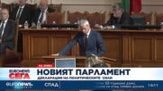 Костадин Костадинов за депутатите: Мнозинство от безразборна евроатлантическа тълпа