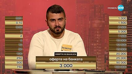 Сделка или не (23.04.2025)