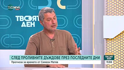 Обилни дъждове през почивните дни