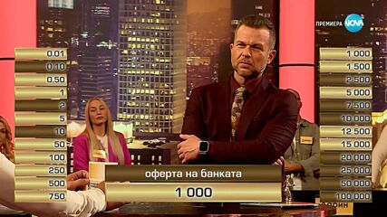 Сделка или не (21.04.2025)