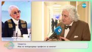 Георги Лозанов: За еманципацията на жената - „На кафе” (07.03.2023)