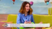 "На кафе" с Глория Петкова (07.03.2023)