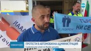 Започват ежедневни протести на служители в ИААА, искат 50% по-високи заплати