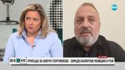 Люпчо Георгиевски: Присъдата ми не е срам, а чест. Верен съм на българската кауза