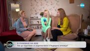 В очакване на бебе: Как да съхраним отношенията с половинката си? - „На кафе” (30.05.2023)