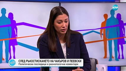 След ръкостискането на Чакъров и Пеевски - политически последици и разнопосочни коментари