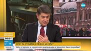 Казусът с полета на Лавров: Нарушени ли са санкциите, наложени от ЕС?