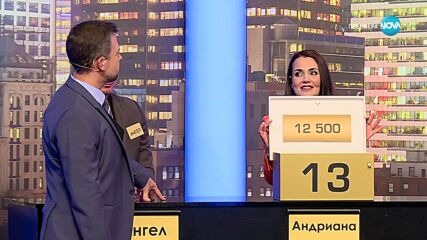 Сделка или не (03.04.2025)