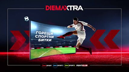 Анже - Лил на 27 април, неделя от 16.00 ч. по DIEMA SPORT 3