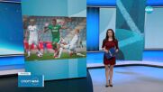 Спортни новини (30.06.2025 - късна емисия)