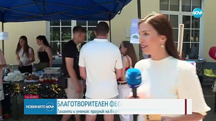 Благотворителен фестивал на изкуствата в Американския колеж в София