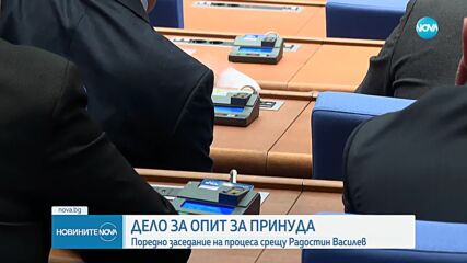 СГС заседава по делото срещу председателя на МЕЧ Радостин Василев