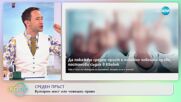 В Канада решиха: Да покажеш среден пръст е основно човешко право