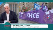 КТ "Подкрепа": Стачката на столичния наземен транспорт ще е от 8.00 до 12.00