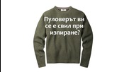 Хитринки за всеки ден #4