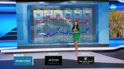 Прогноза за времето (11.04.2023 - обедна емисия)