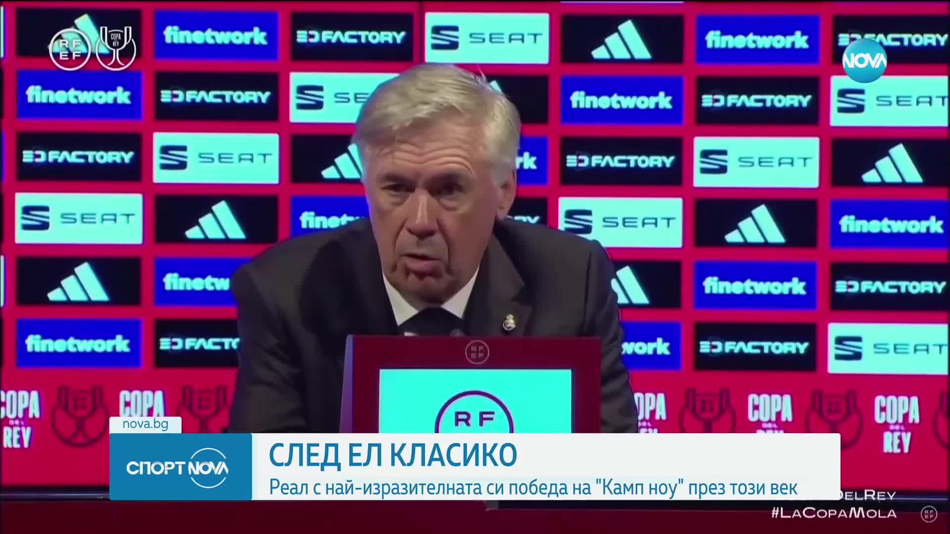 Отзивите след разгромната победа на Реал Мадрид в Ел Класико