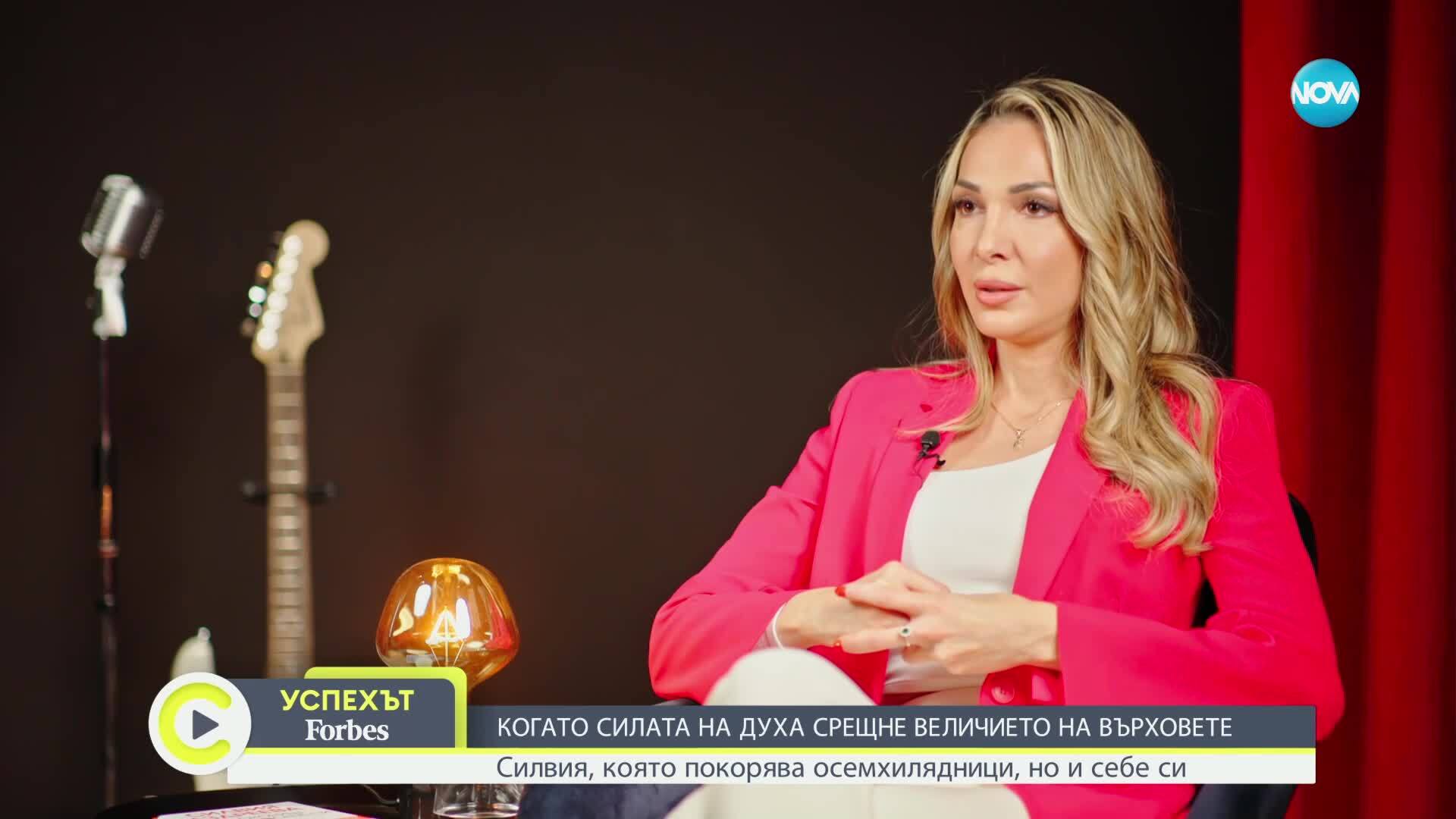 В „Успехът: Forbes по NOVA”: Силвия Аздреева, която покорява осемхилядници, но и себе си