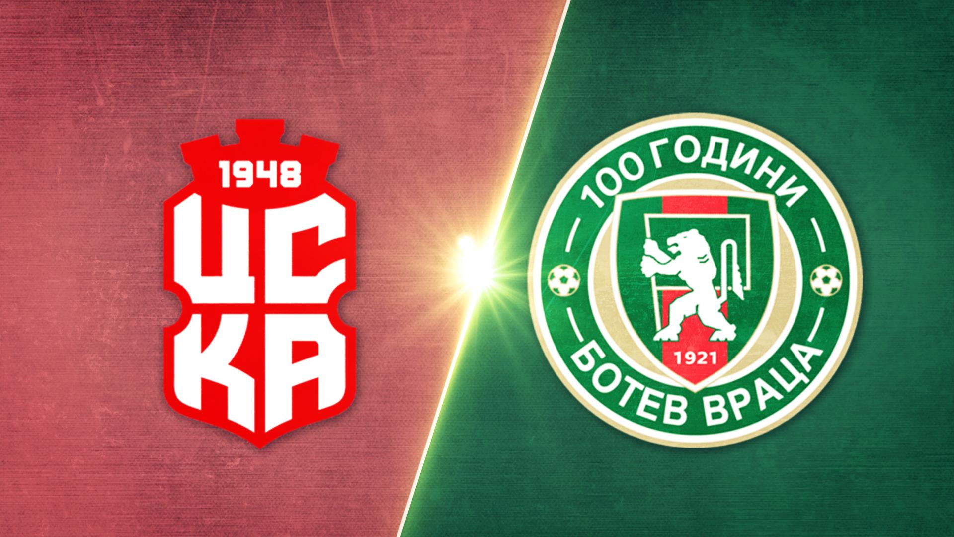 ЦСКА 1948 - Ботев Враца 0:1 /репортаж/