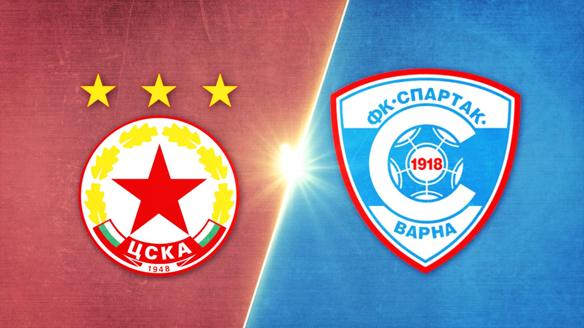 ЦСКА - Спартак Варна 5:0 /репортаж/