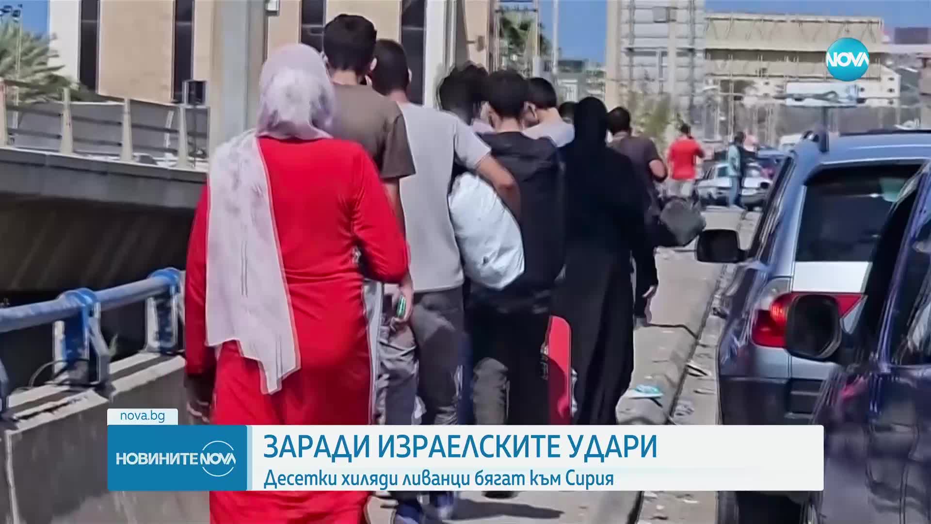 Десетки хиляди ливанци бягат към Сирия