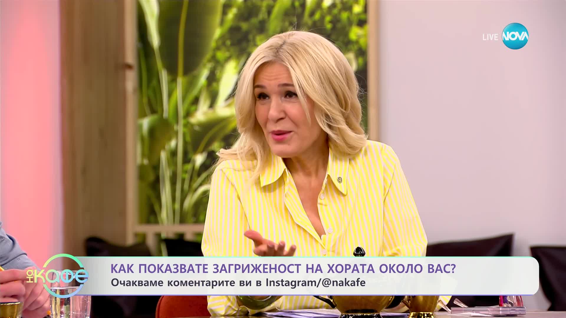 Том Дейли подари на приятелката си Шарън Стоун жителка, която сам е изплел - „На кафе“ (27.02.2025)
