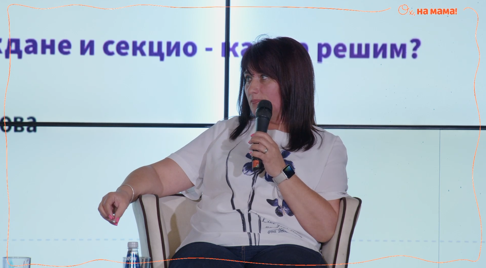 Естествено раждане и секцио – как да решим? Говори Динка Негалова