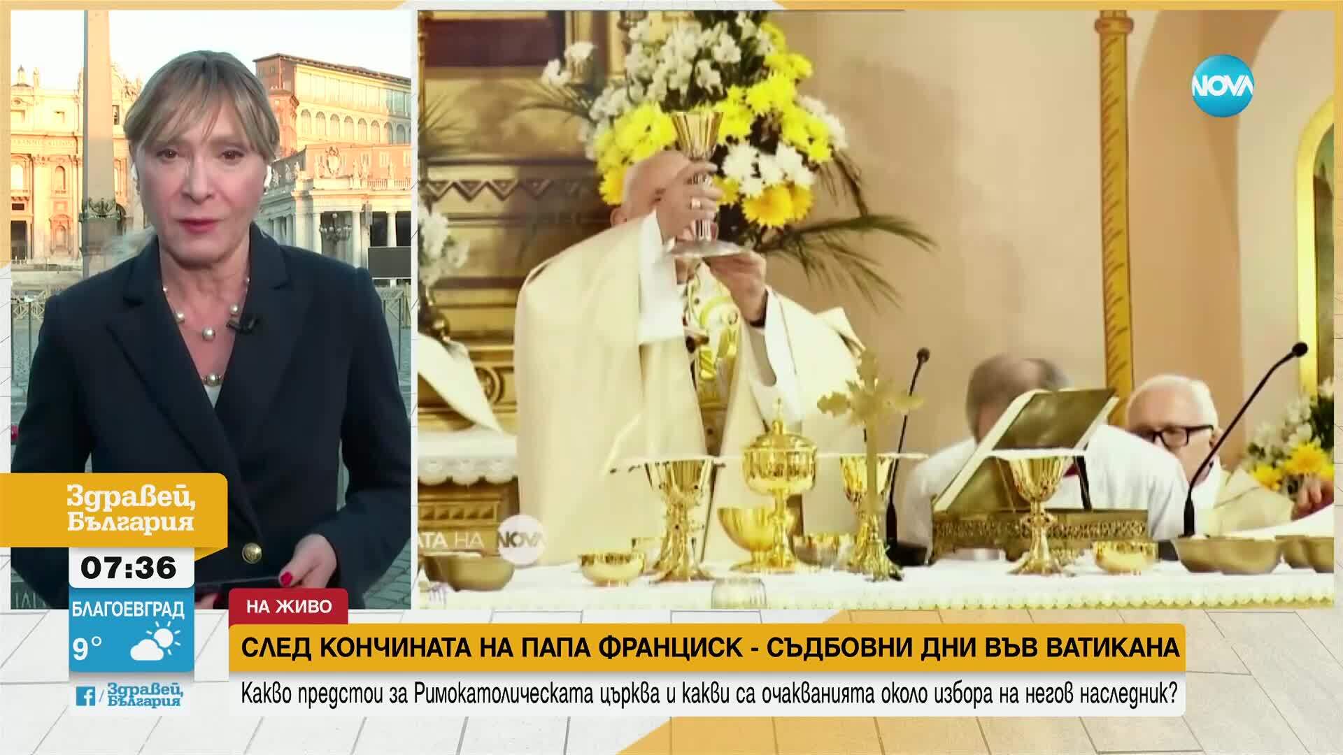 Обявиха датата на погребението на папа Франциск