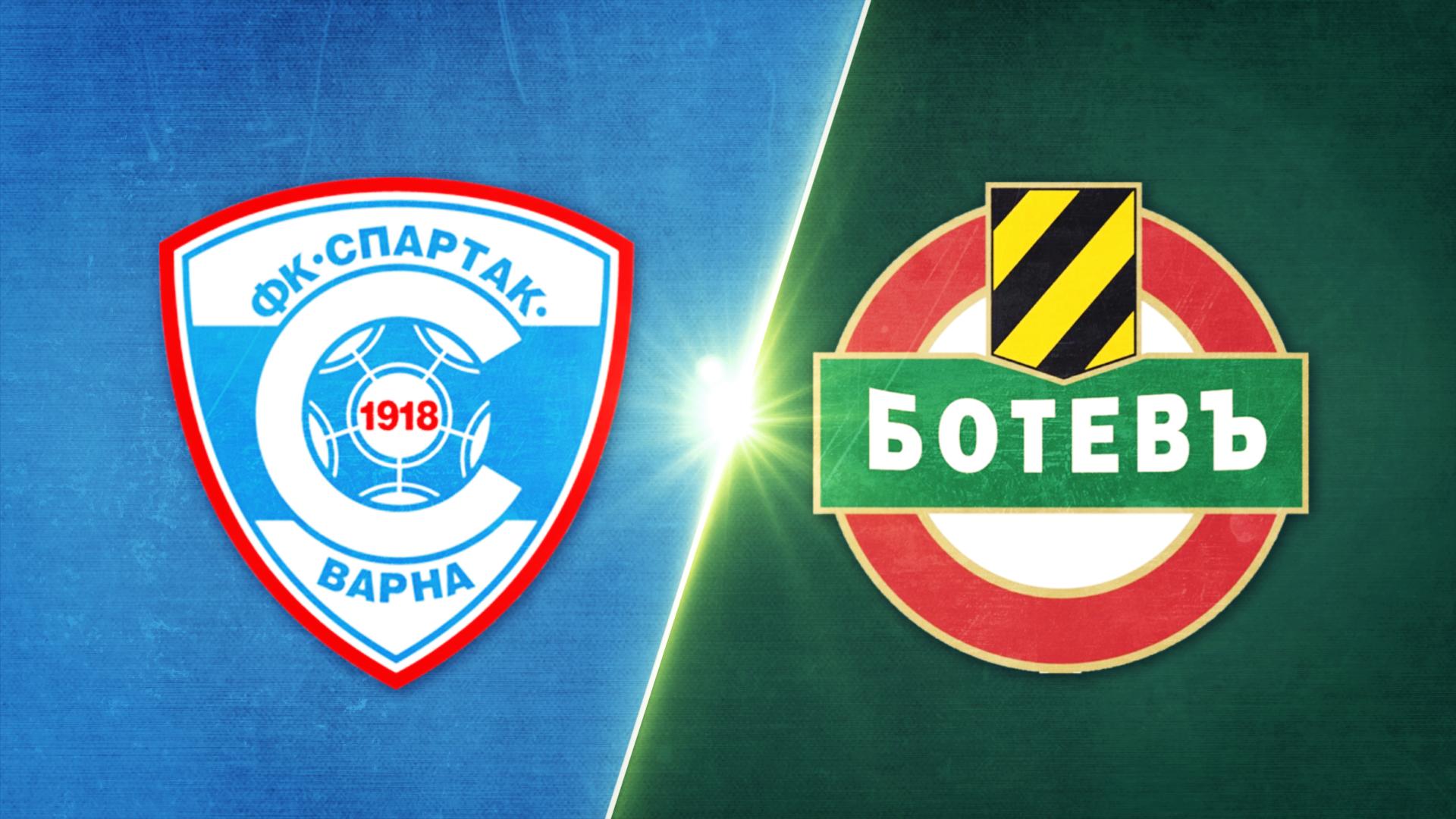 Спартак Варна - Ботев Пловдив 2:1 /репортаж/